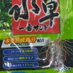 phân nền thủy sinh gex xanh